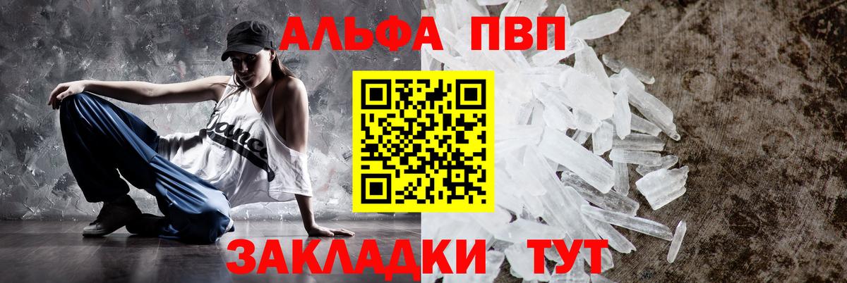 A-PVP СК КРИС  A-PVP СК  купить наркотик  Вход с VPN  Жуковский  Alpha-PVP Crystall 