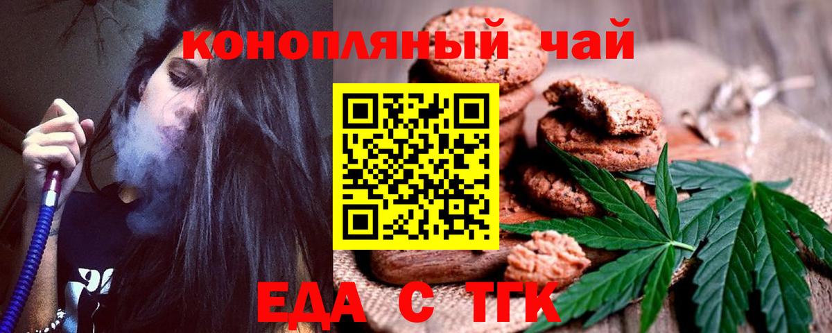 Canna-Cookies марихуана  Вход с VPN  Жуковский 