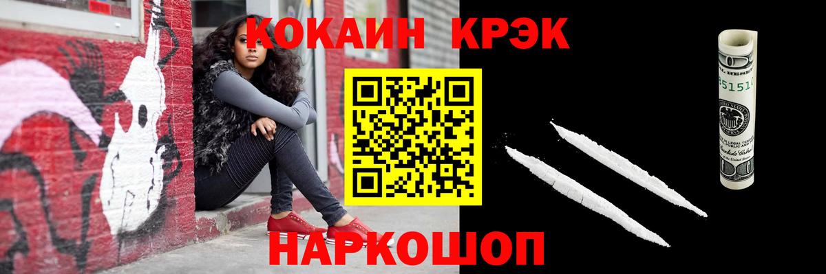 Cocaine Эквадор Жуковский