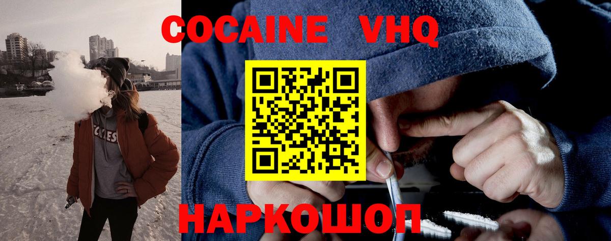 COCAIN Columbia  сколько стоит  Жуковский  COCAIN VHQ  Вход с VPN 