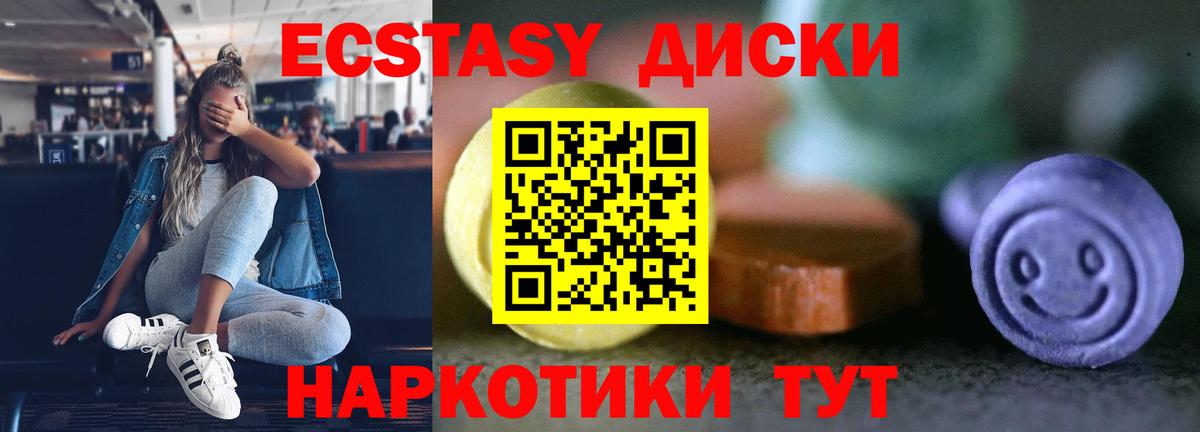 Экстази 99% Жуковский