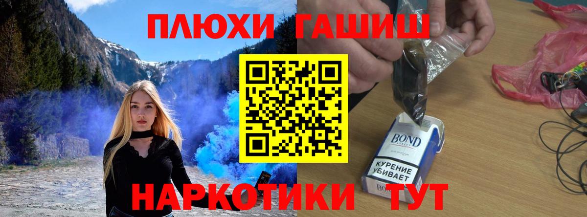 Гашиш индика сатива  ГАШ VHQ  где купить   Жуковский  Вход с VPN 