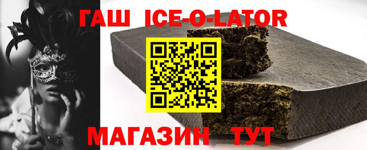 Гашиш гашик Жуковский