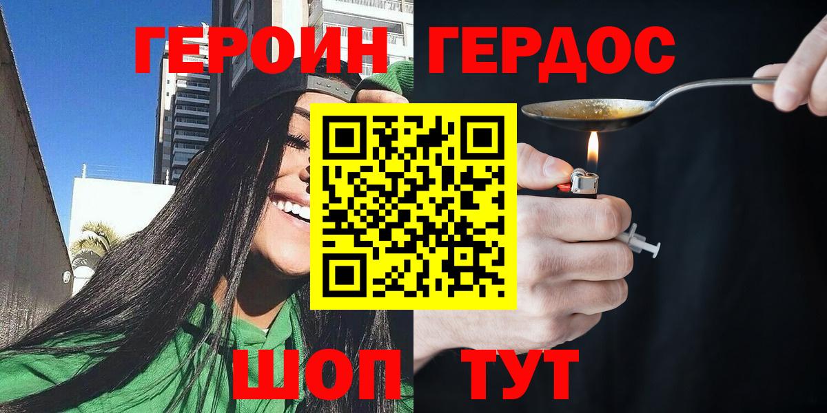 Героин афганец Жуковский