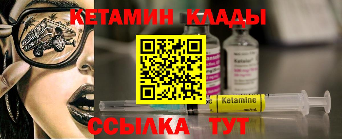 Кетамин ketamine Жуковский