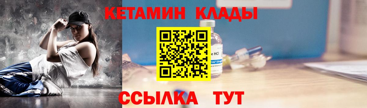 КЕТАМИН ketamine  Вход с VPN  Жуковский 