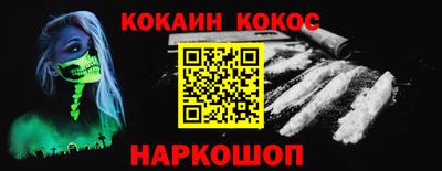 кокаин Краснознаменск