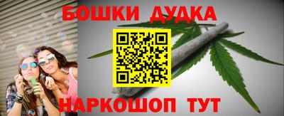 бошки Краснокаменск