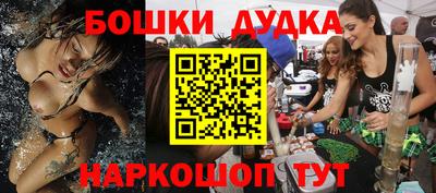 бошки Краснокаменск