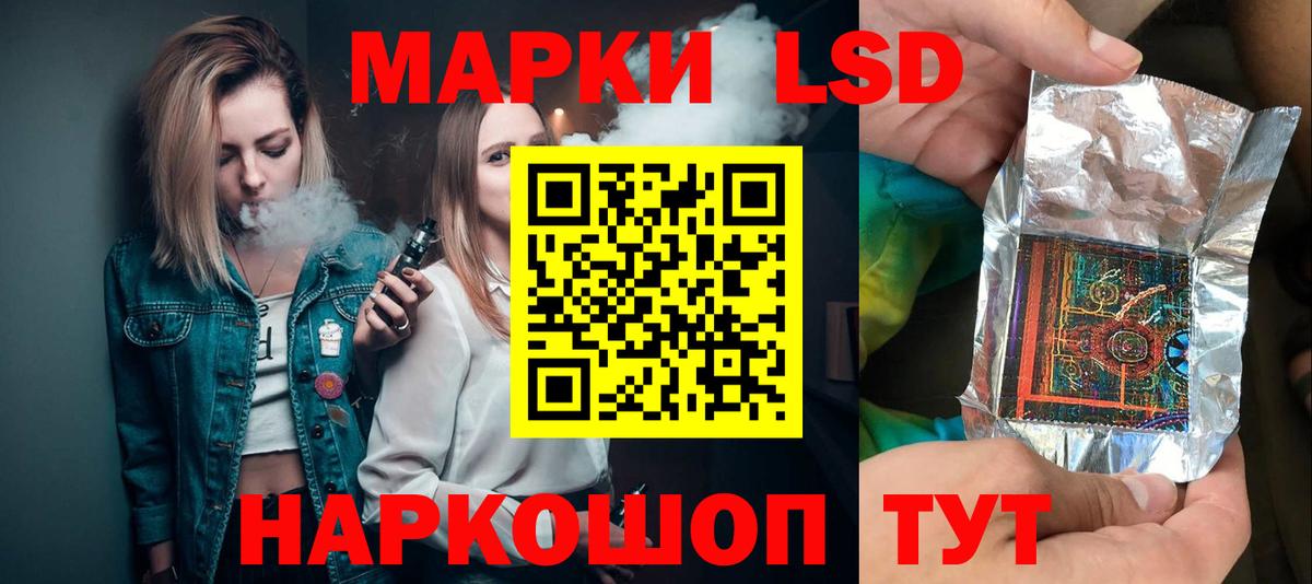 Жуковский  LSD-25 экстази кислота  LSD-25 экстази ecstasy  Вход с VPN 