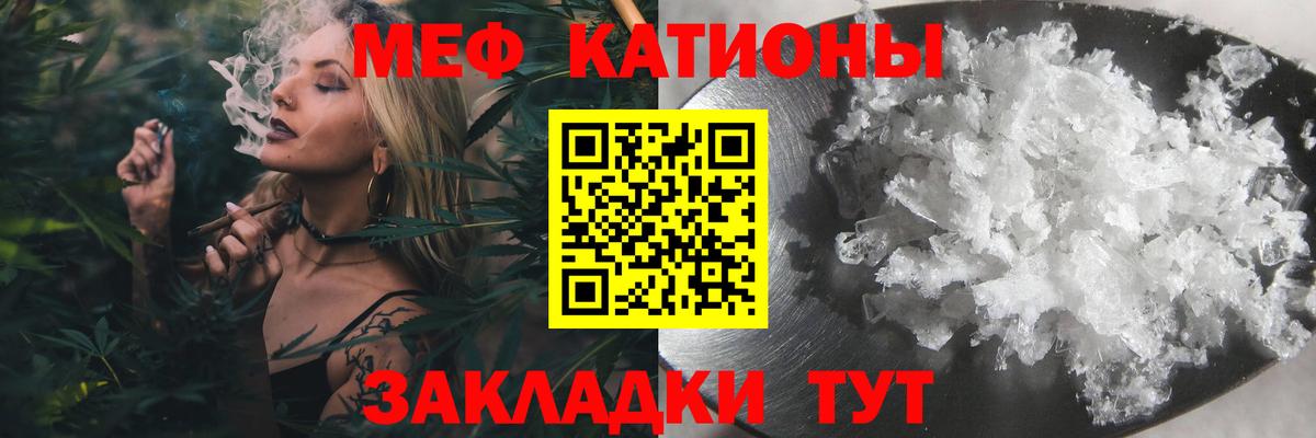 МЕФ кристаллы Жуковский