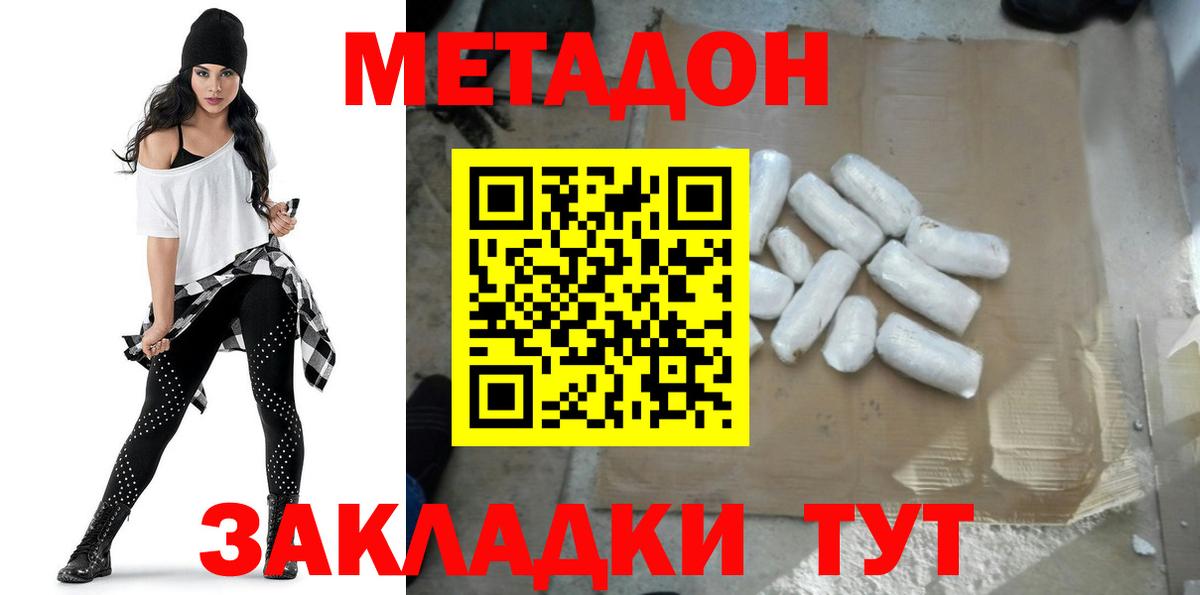 даркнет какой сайт  Метадон мёд  mega ССЫЛКА  Вход с VPN  Жуковский 