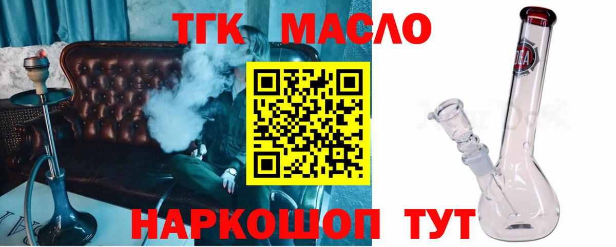 ТГК вейп  Вход с VPN  Дистиллят ТГК жижа  Жуковский 