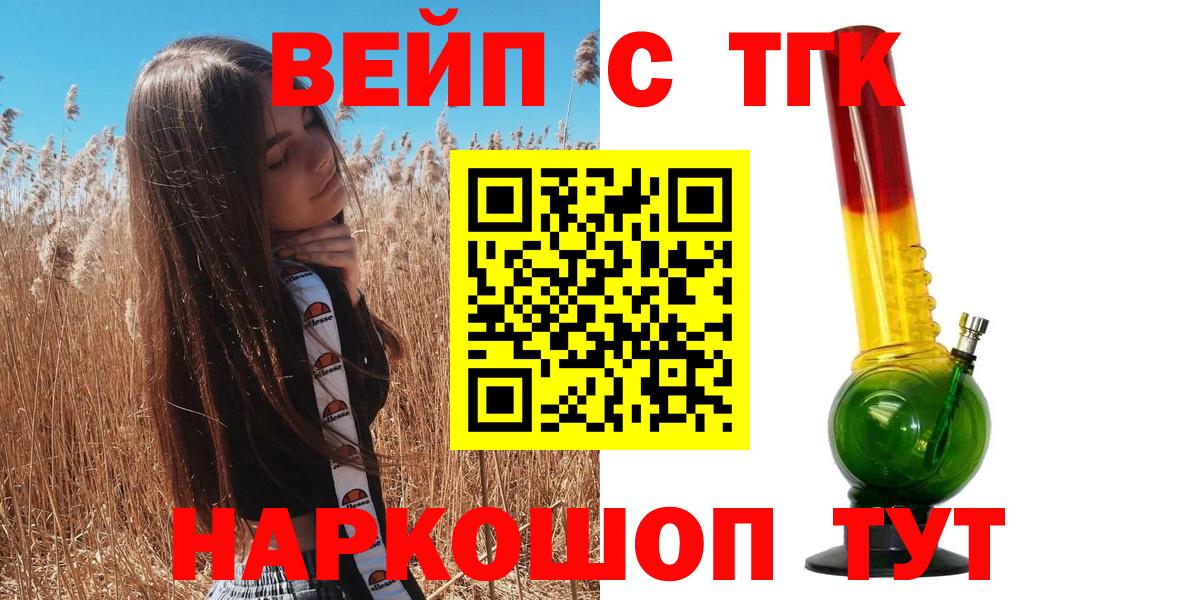 НБОМе  ЭКСТАЗИ  Гашиш  Канабис  ГАШИШ  Вход с VPN  Жуковский  Каннабис  КОКАИН  Меф кристаллы 